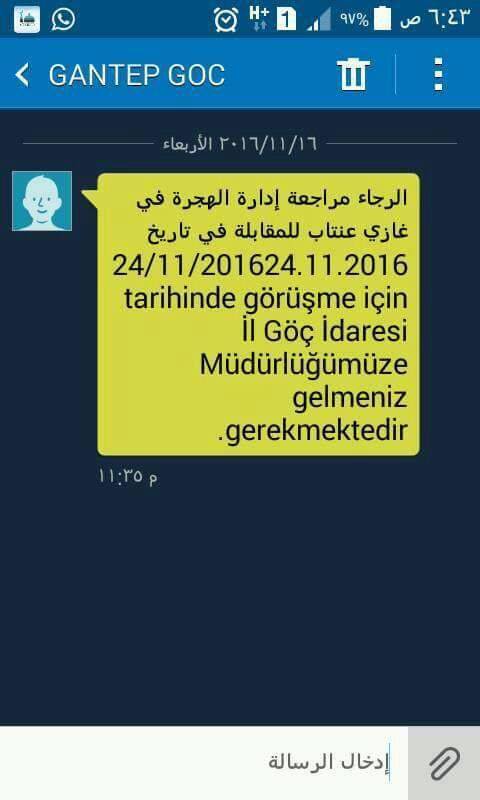 (صورة لإحدى الرسائل التي وصلت لمعلم سوري في غازي عينتاب)
