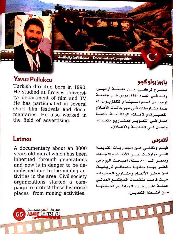 الفيلم التركي (لاتموس) يشارك في مهرجان (النهج) السينمائي الدولي في العراق