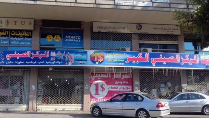 السلطات اللبنانية تواصل غلق محال تجارية للسوريين