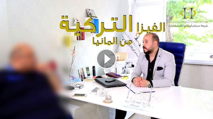 طريقة الحصول على الفيزا التركية من ألمانيا وأوروبا عموماً