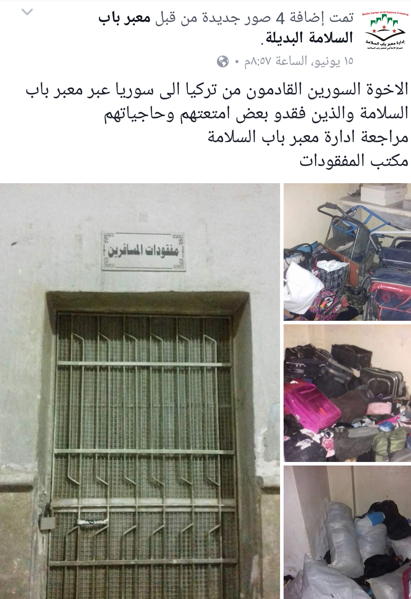 Screenshot ٢٠١٧٠٦١٦ ١٢١٣٤١ - تركيا