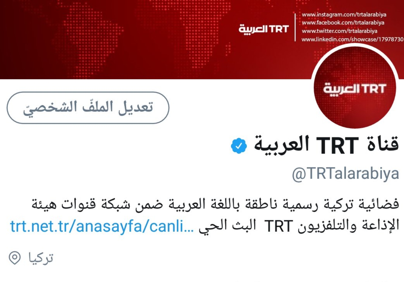 ‏حسابات “#TRT_العربية” تتعرض لمحاولات قرصنة وتشويه غير مسبوقة