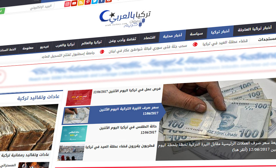 السلطات المصرية تحجب موقع تركيا بالعربي ومواقع إخبارية تركية ناطقة بالعربية
