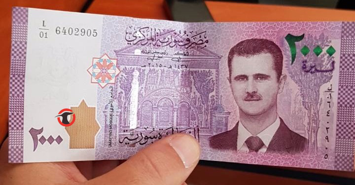 بشار الأسد يضع رأسه على فئة ” 2000 ليرة سورية” جديدة