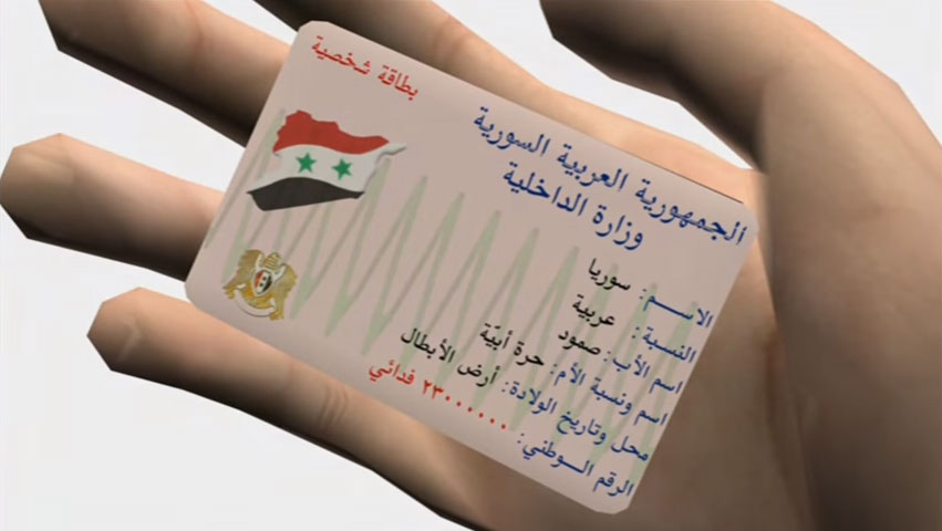 ما حقيقة الهوية السورية الجديدة !!