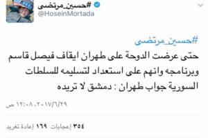 مرتضى - تركيا
