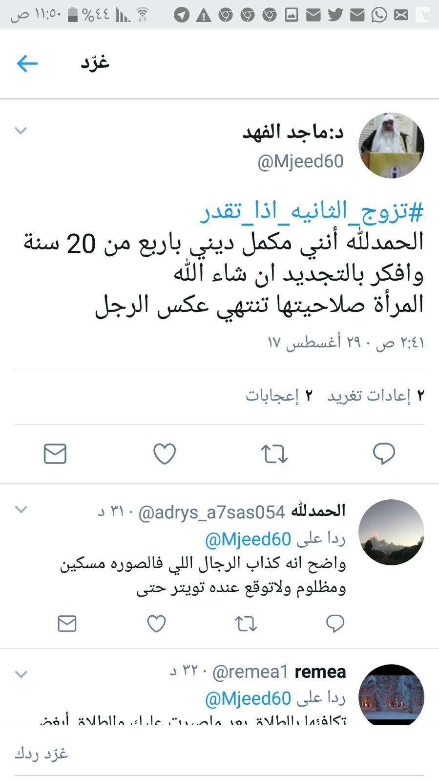 الفهد - تركيا