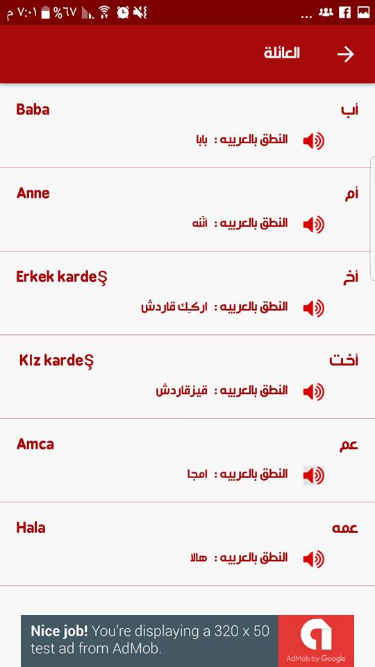 تعليم اللغه التركيه للمبتدئين