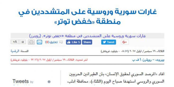صحيفة سعودية تصف معارضي الأسد بـ “المتشددين”