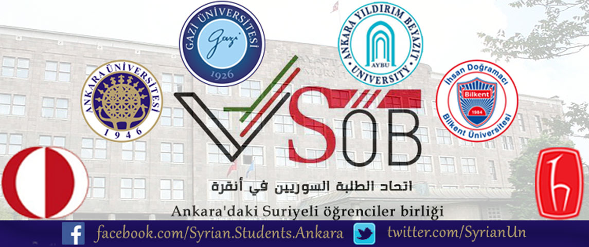 دعوة للطلبة السوريين في أنقرة يوم الأحد القادم 22.10.2017