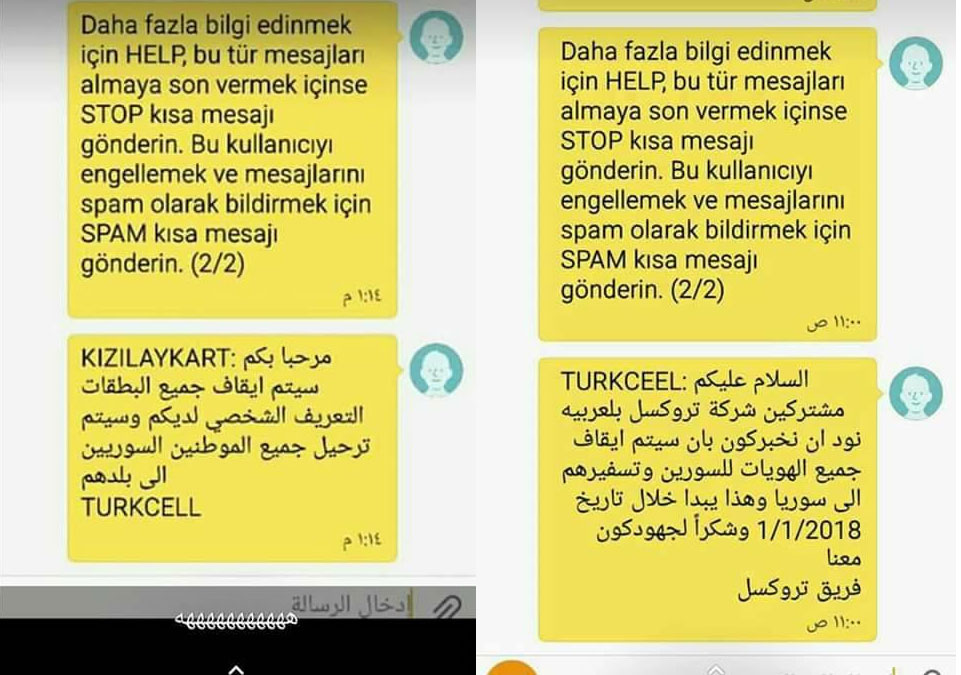 ما صحة الرسالة القصيرة من توركسل و KIZIlaykart بترحيل السوريين (تحقيق من تركيا بالعربي)