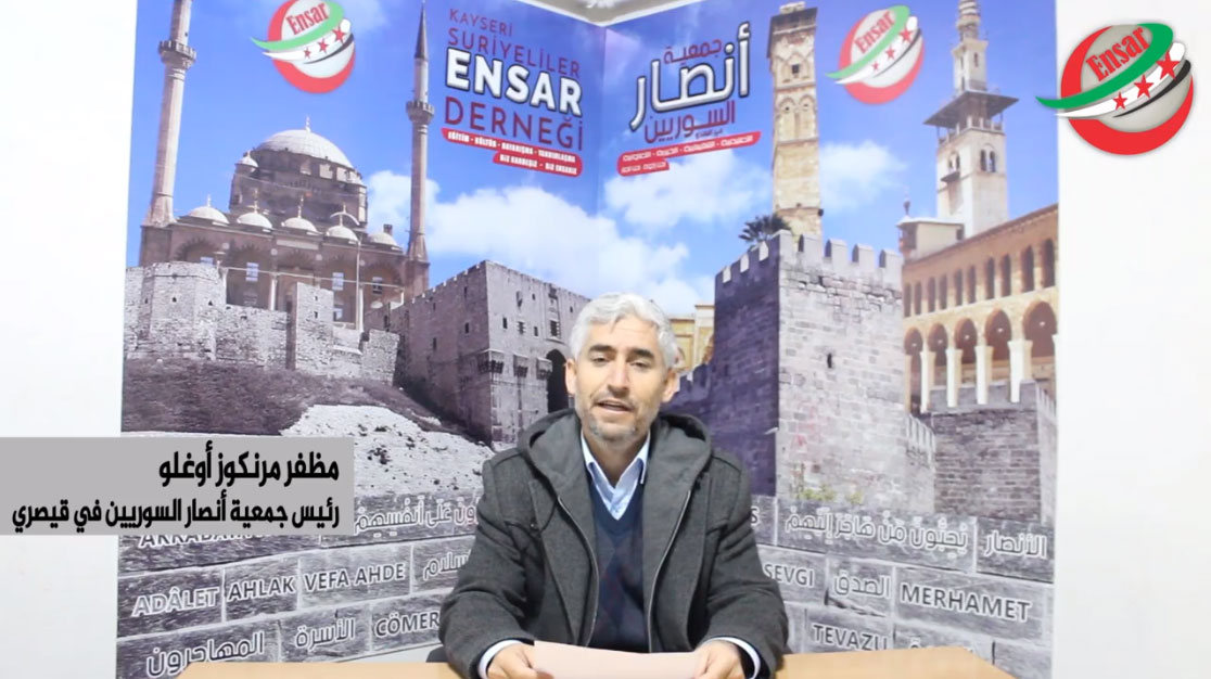رئيس جمعية أنصار السوريين في قيصري يرد على إشاعات ترحيل السوريين من تركيا