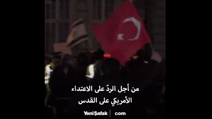 على الرغم من وجود مختلف الجنسيات تمّ رفع العلم التركيّ خلال الاحتجاج