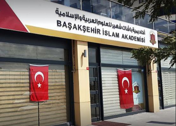 أكاديمية تركية تفتتح فرعاً لها في مدينة الباب السورية