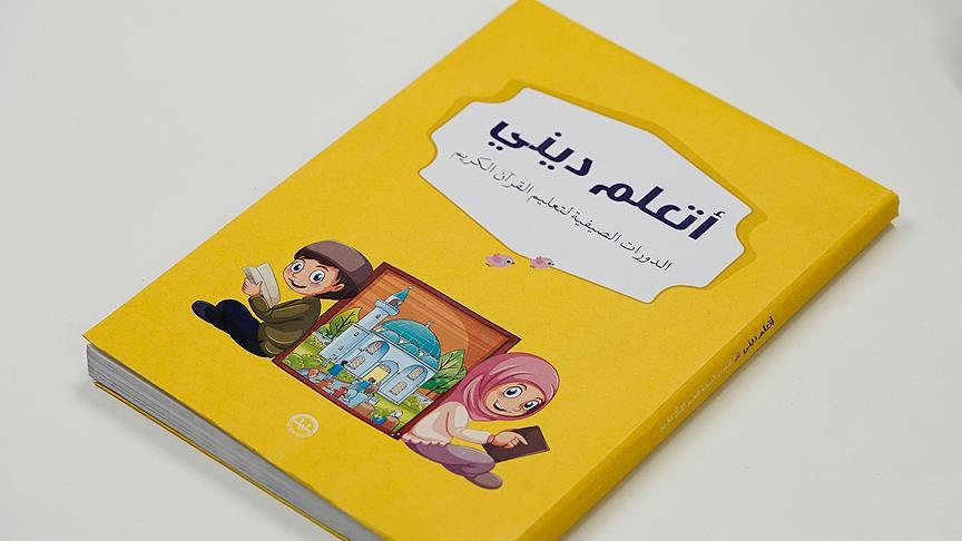 تركيا تصدر كتاب “أتعلم ديني” وكتاب “الأنشطة” للأطفال السوريين