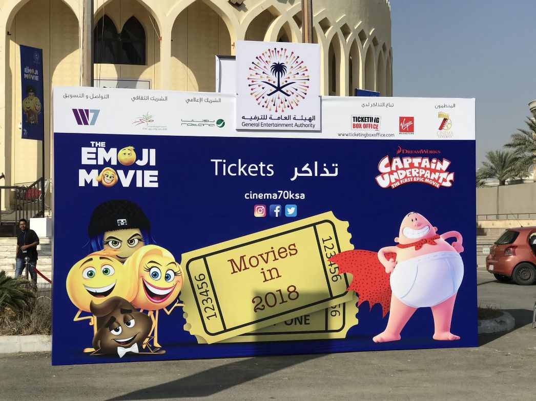 إحصائيات حول أول عروض السينما التجارية في السعودية