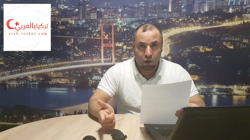 الوثائق المطلوبة للحصول على تأشيرة علاج في تركيا من لبنان