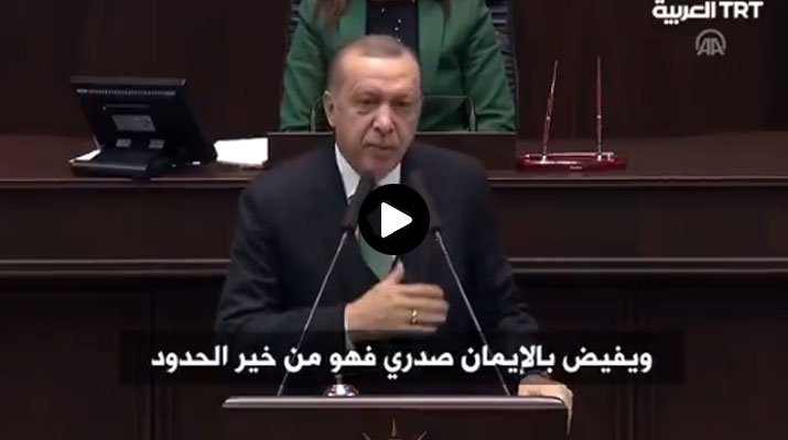 شاهد بالفيديو الرئيس أردوغان يثير إعجاب الشعب التركي بهذه الأنشودة