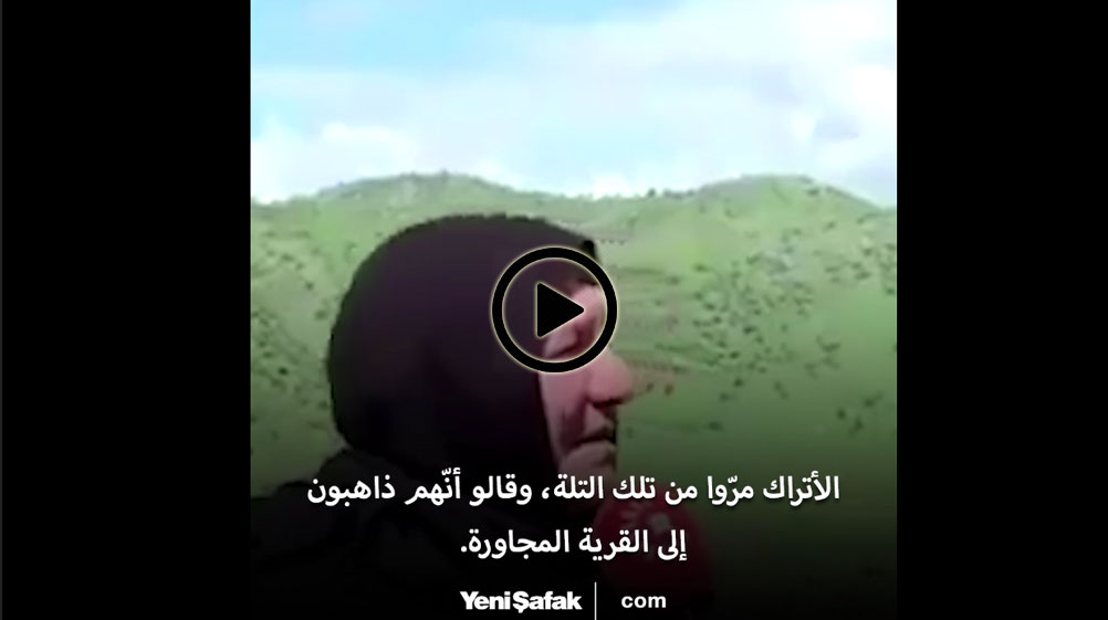 شاهد كيف ردت عجوز كردية على مُراسل إعلامي حاول النيل من الجنود الأتراك