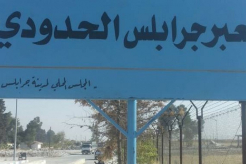 معبر جرابلس الحدودي يعلن عن آلية وطريقة الدخول في إجازة العيد للسوريين