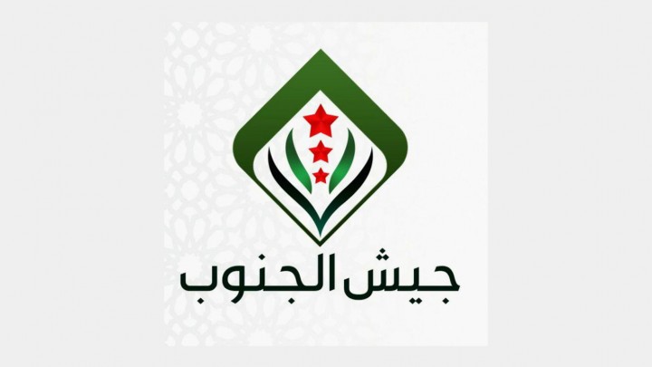 فصائل في جنوب سوريا تعلن حلّ نفسها واندماجها ضِمن تشكيل جديد (بيان رسمي)