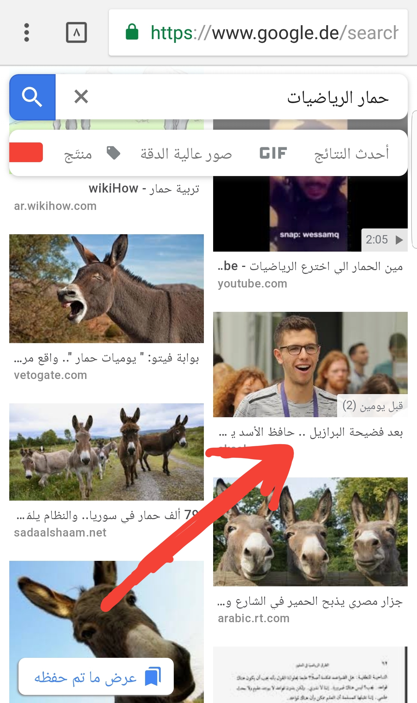 Screenshot ٢٠١٨٠٧١٤ ٠٨٠٩٢٤ Chrome - تركيا