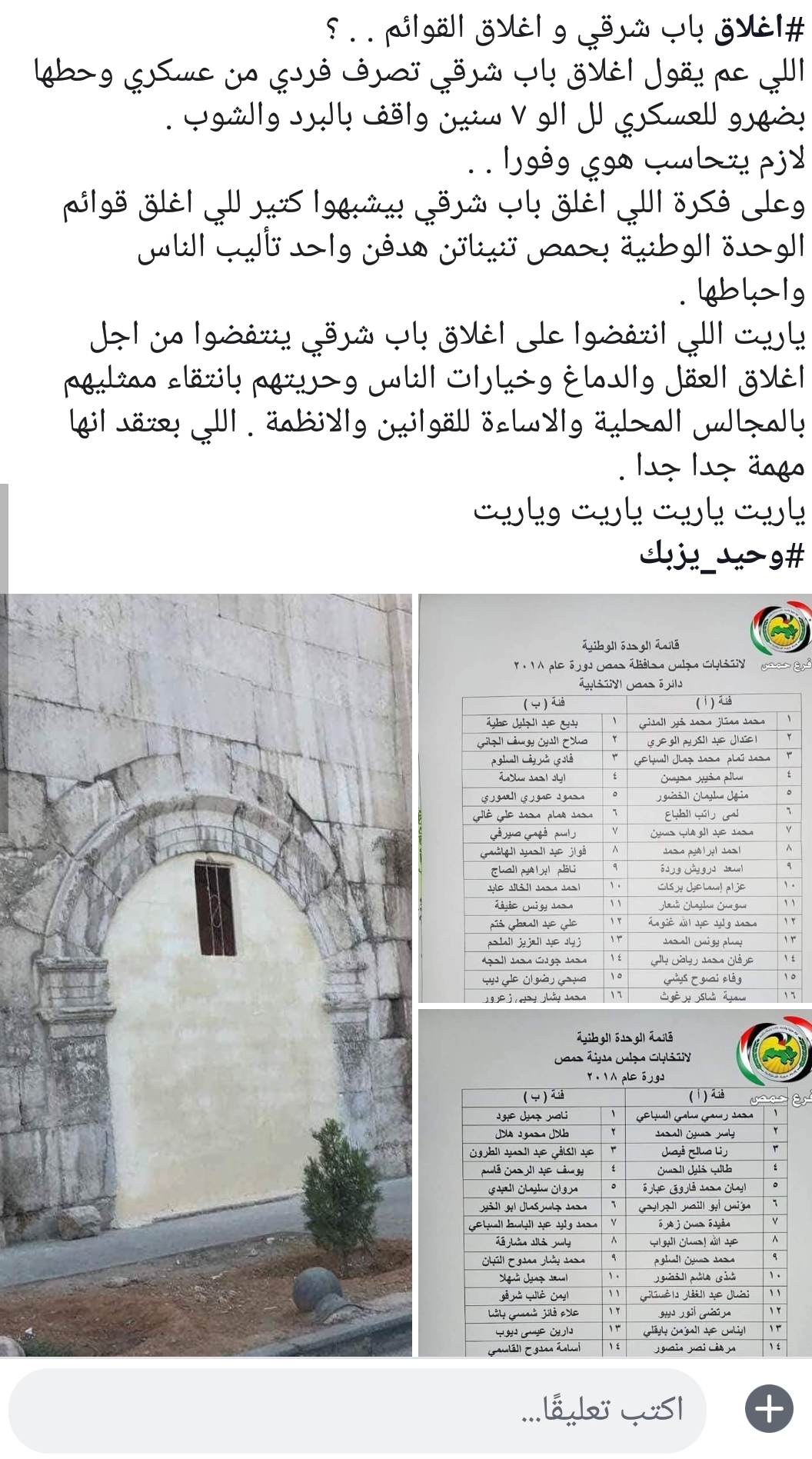 Screenshot ٢٠١٨٠٩١٤ ١٠٤٩٥٤ Facebook - تركيا