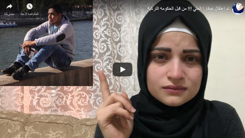 السلطات التركية تعتقل “يوتيوبر” سوري شهير (فيديو)