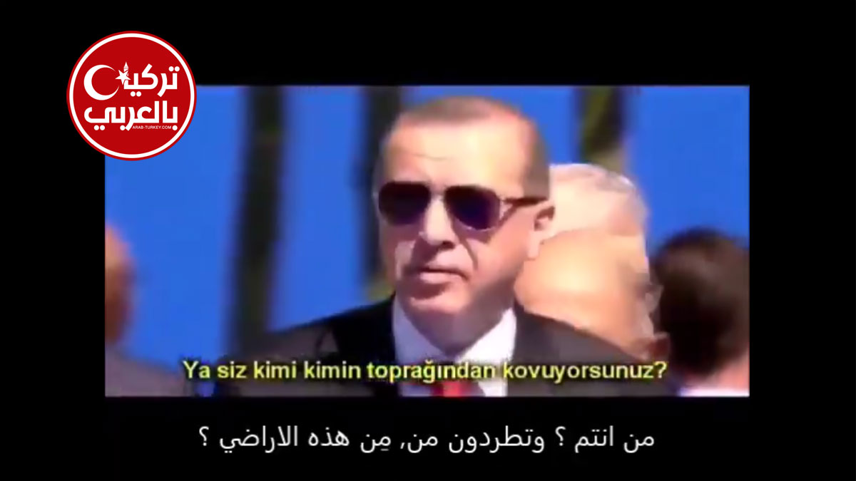 شاهد ولاول مرة رد فعل الرئيس #اردوغان على الذين يظنون انفسهم هم من يملكون #تركيا فقط .. مترجم للعربية