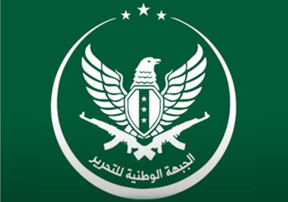 بيان للجبهة الوطنية السورية للتحرير توضح موقفها من إمكانية حل نفسها
