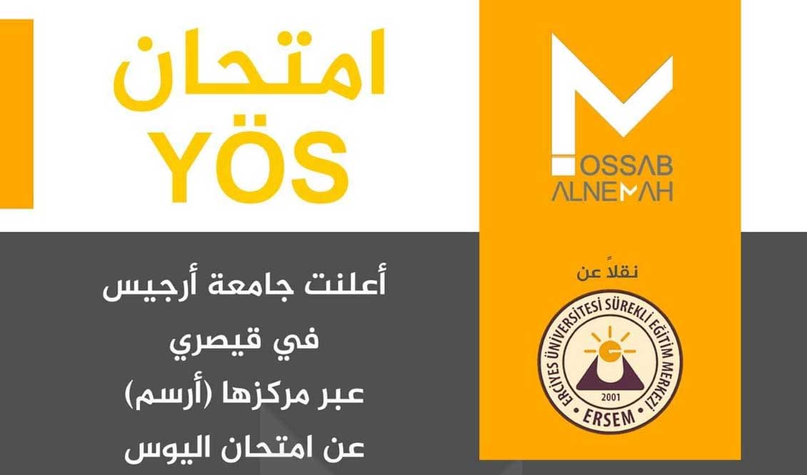 جامعة أرجيس في قيصري تبدأ قبول الطلبات لامتحان قبول الأجانب (YÖS) الخاص بها