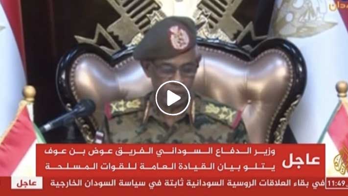 عاجل: بيان الجيش السوداني .. اعتقال البشير ومرحلة انتقالية والمزيد .. (شاهد)