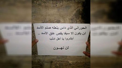 بالفيديو… درعا تتوعد نظام الأسد
