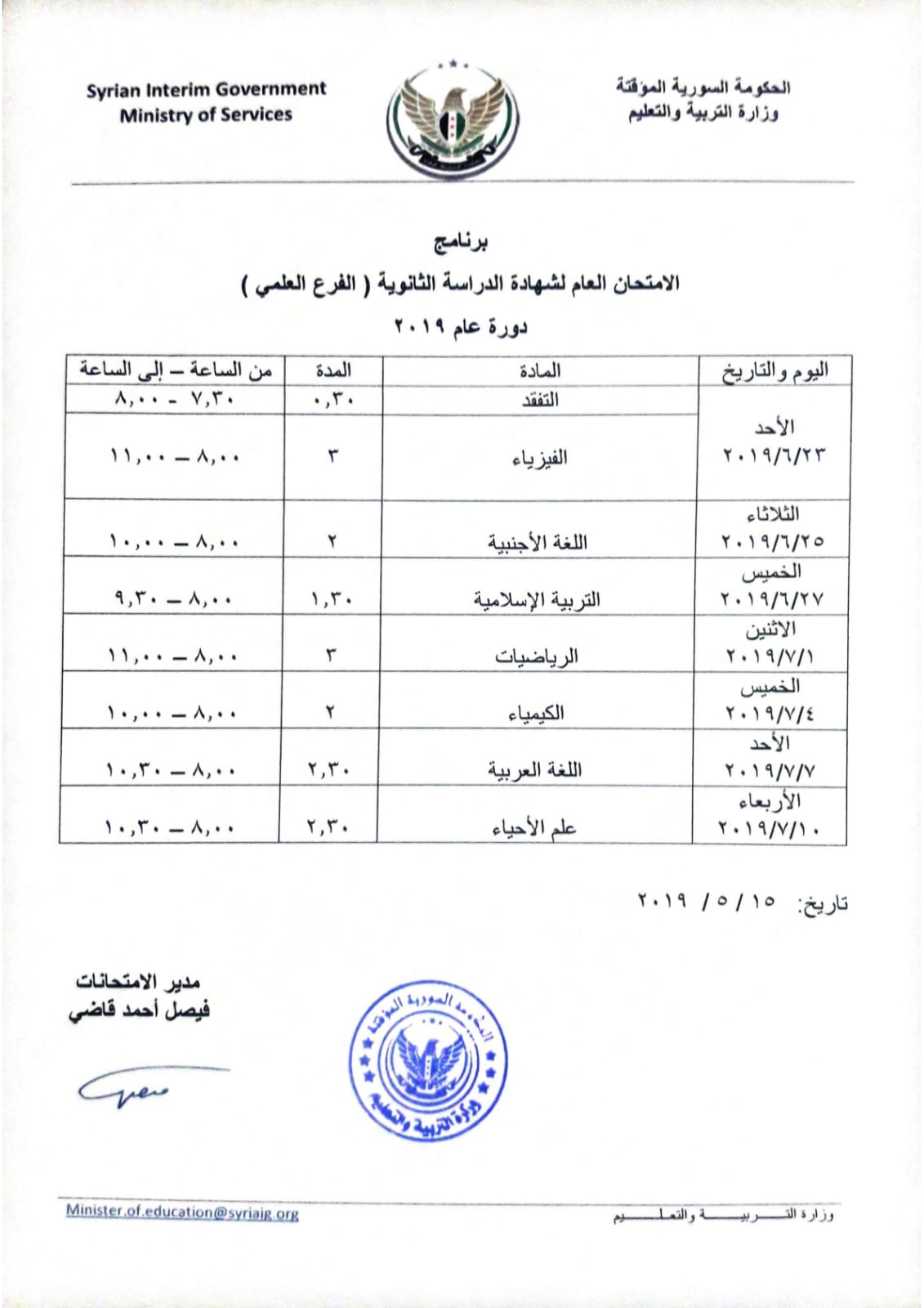 WhatsApp Image 2019 06 20 at 10.58.04 AM - تركيا بالعربي