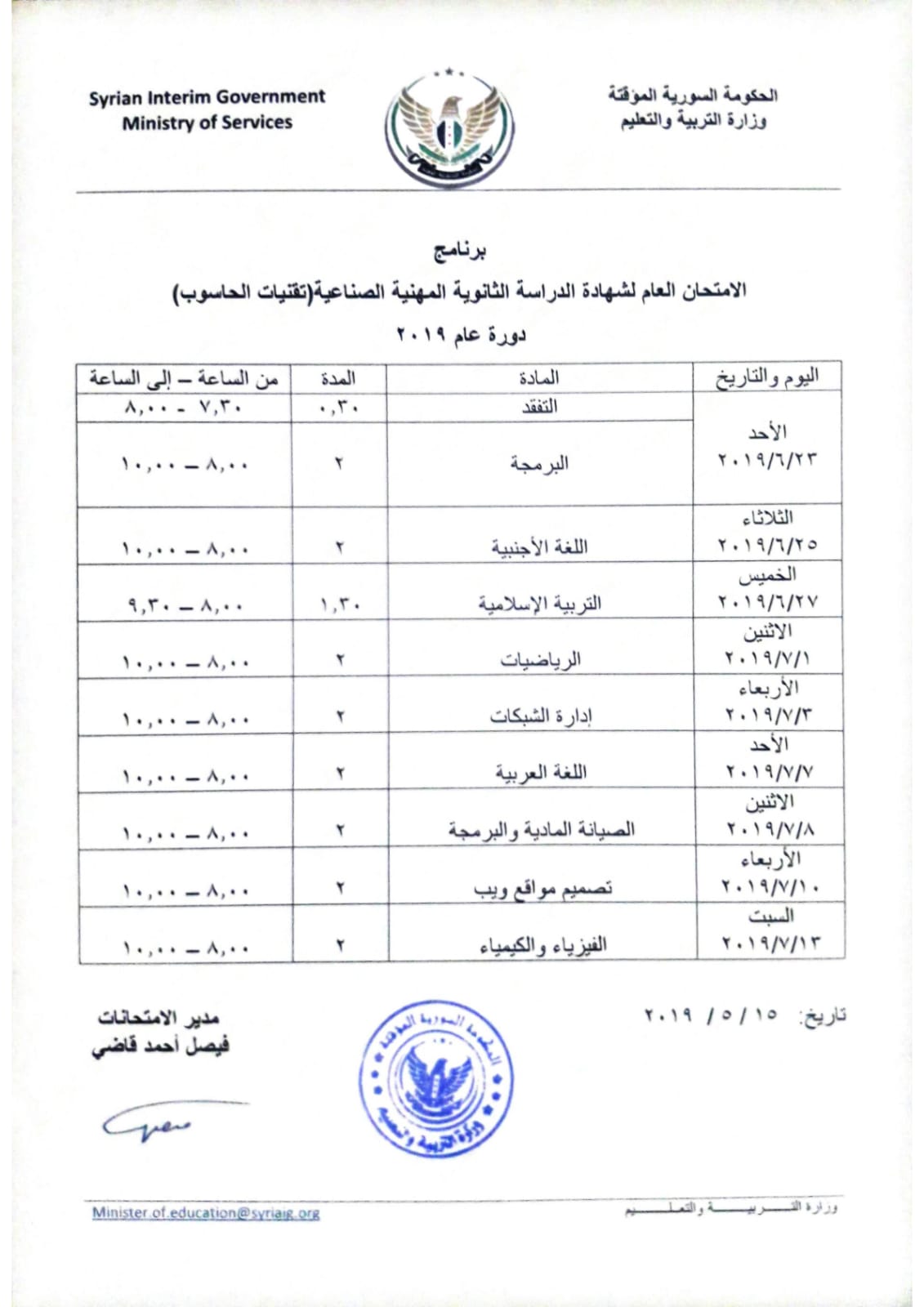 WhatsApp Image 2019 06 20 at 10.58.05 AM - تركيا بالعربي