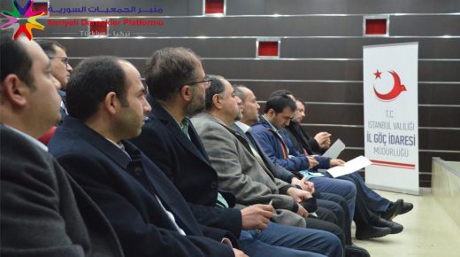 أحد إجتماعات منبر الجمعيات السورية