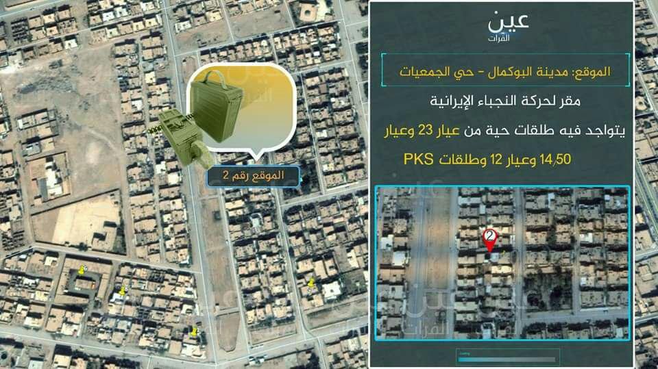 خرائط تتسبب بـ"هلع" للميليشيات الإيرانية شرق سوريا وتدفعها لرفع حالة "التأهب القصوى"
