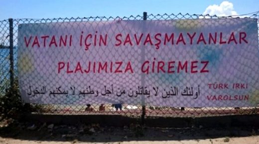 السلطات التركية تزيل لافتة تمنع السوريين من دخول شاطئ