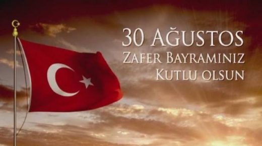 غدا الجمعة عطلة رسمية في تركيا