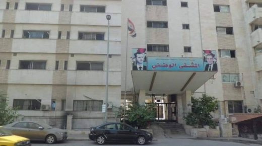 المستشفى الوطني في اللاذقية