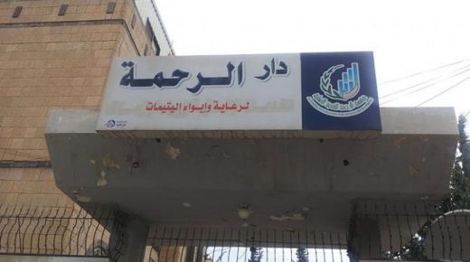 ممار سات صا دمة بحق “اليتيمات” داخل دار الرحمة في دمشق
