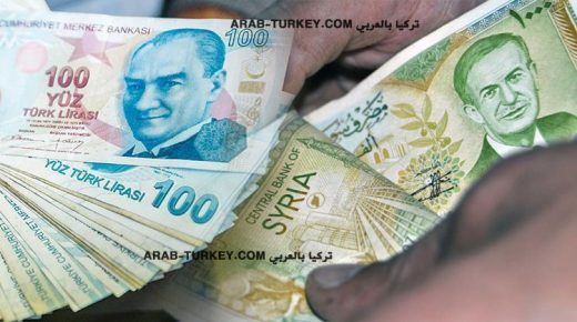 العملة التركية والسورية