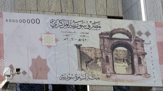 العملة السورية