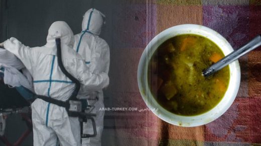 حساء فيروس كورونا