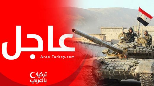 عاجل الجيش السوري