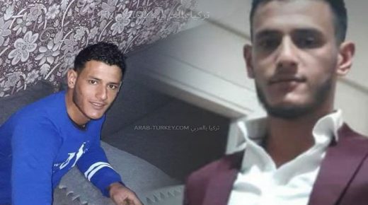 مقتل الشاب السوري “مؤيد الملحم” غدراً أثناء عمله في ولاية ماردين