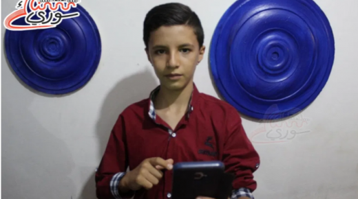 طفل سوريا يرفع رأس السوريين عالمياً