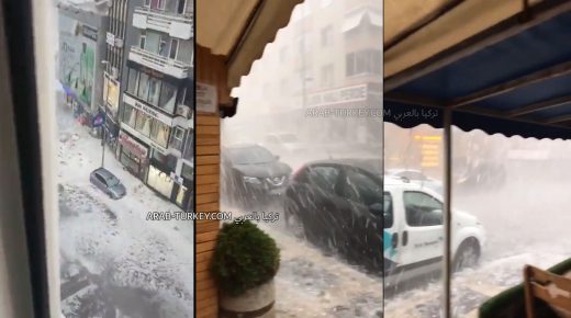 عاصفة مطرية مصحوبة بحبات كبيرة من البرد في إسطنبول الآن