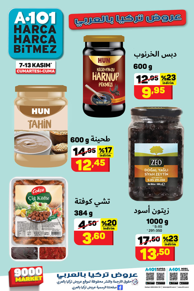 عروض لماركت "A101" في تركيا