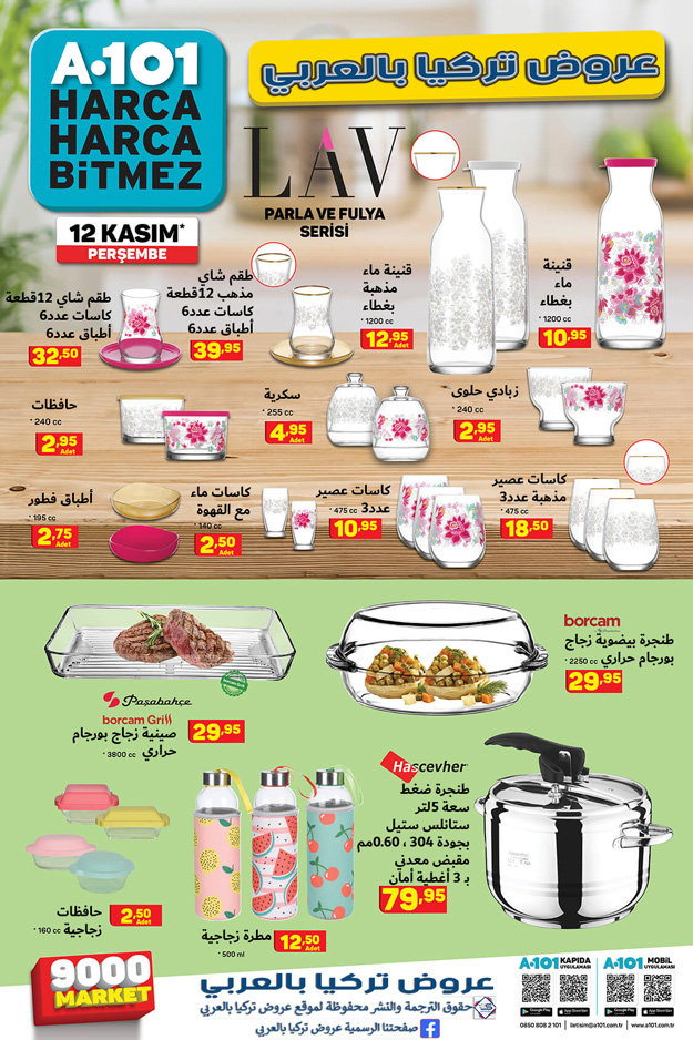 عروض ماركت "A101" في تركيا